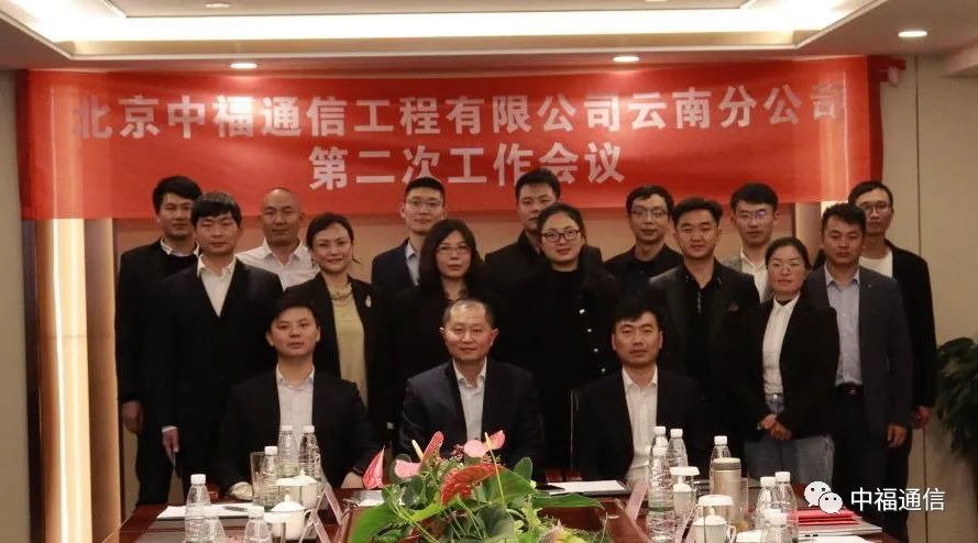 ���ґcף�����и�ͨ�Ź������޹�˾���Ϸֹ�˾�ڶ��ι������h�������_